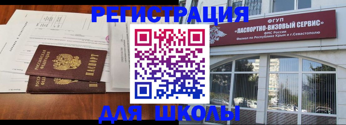 прописка от собственника в Тайшете