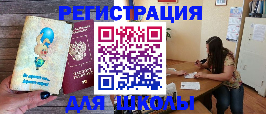 временная регистрация 2025 в Тайшете